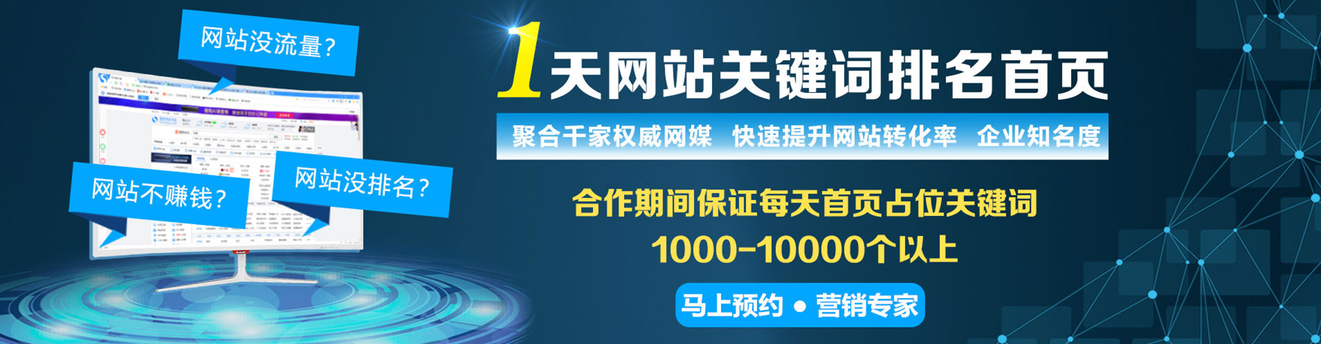 鄞州百度推广