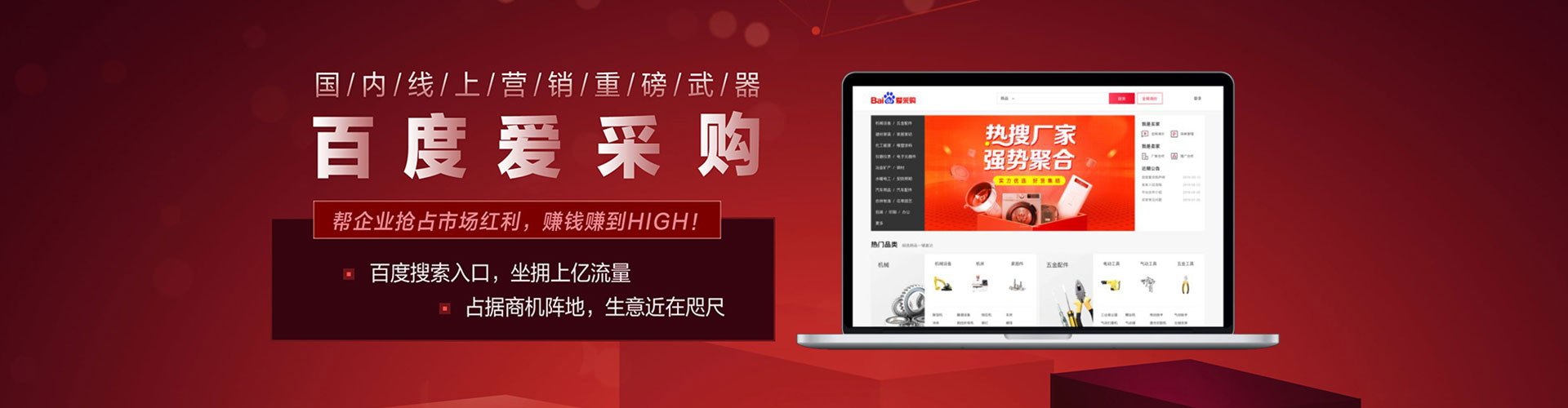 鄞州百度开户高返点